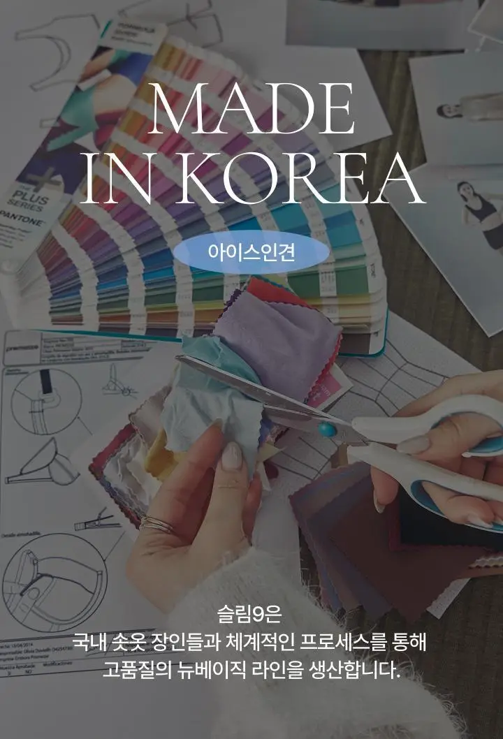 [여름철쿨링필수템] 슬림9 네모팬티 아이스인견 4 color 택 1 (S/M/L) 상세페이지 26